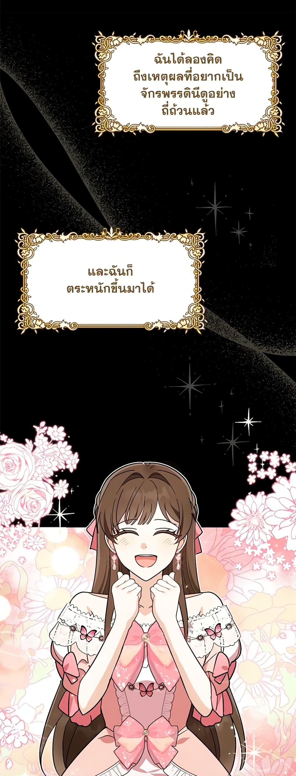 I'd Rather Abandon You Than Be Abandoned page 6