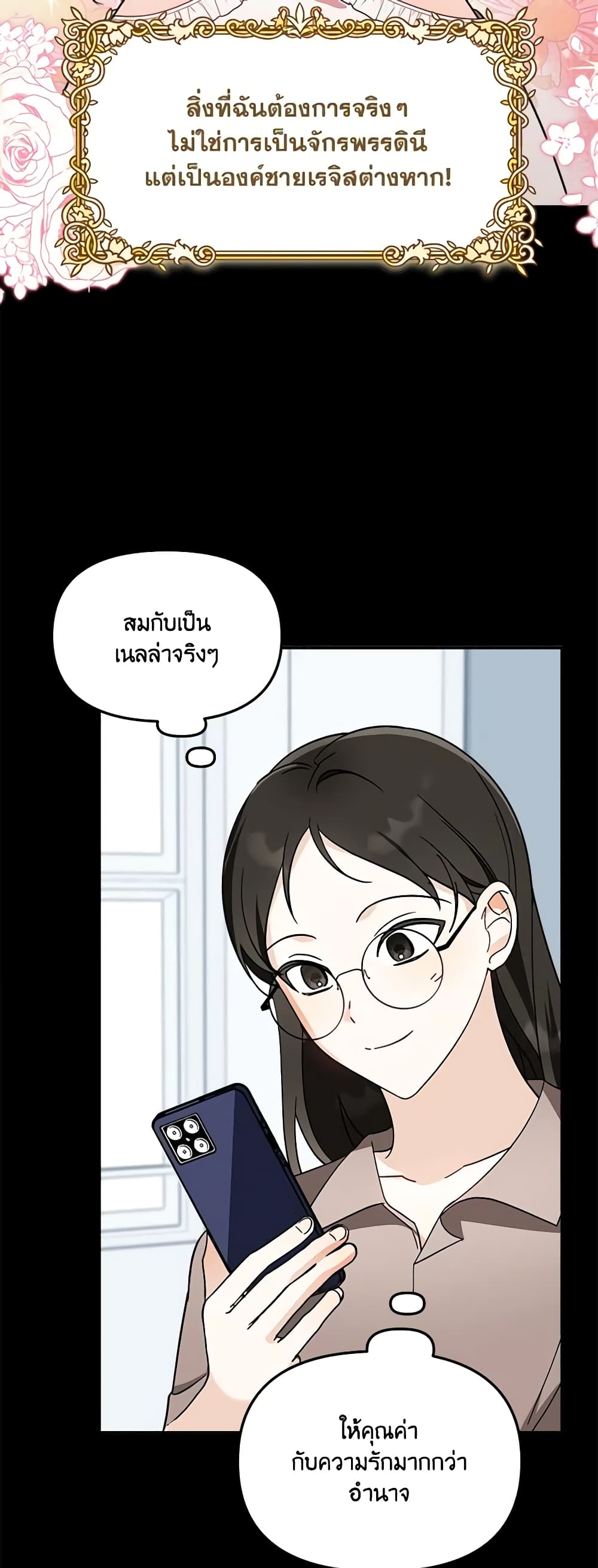 I'd Rather Abandon You Than Be Abandoned page 7