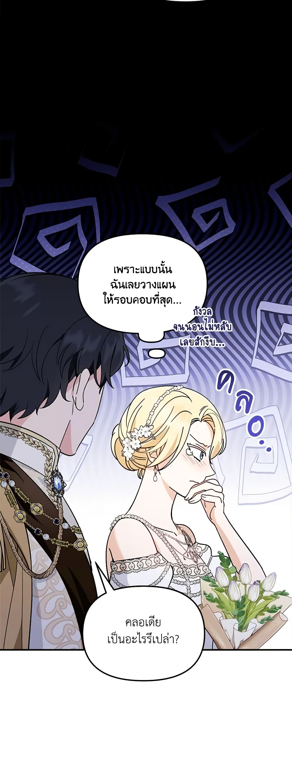 I'd Rather Abandon You Than Be Abandoned page 8