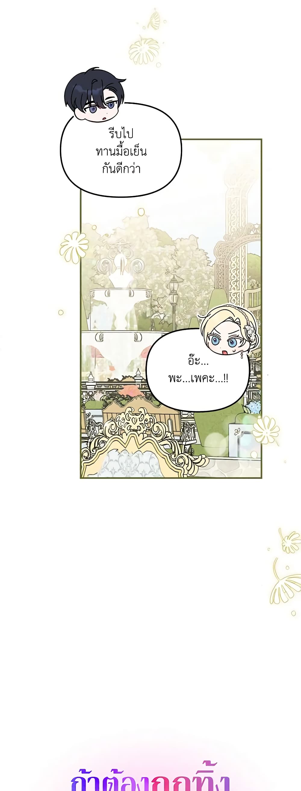 I'd Rather Abandon You Than Be Abandoned page 9