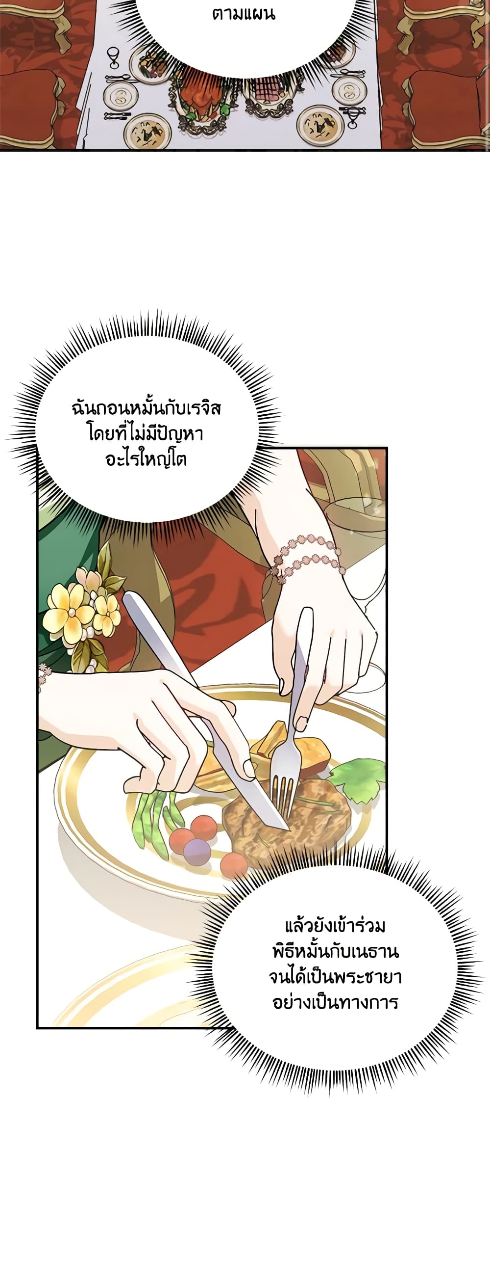 I'd Rather Abandon You Than Be Abandoned page 11