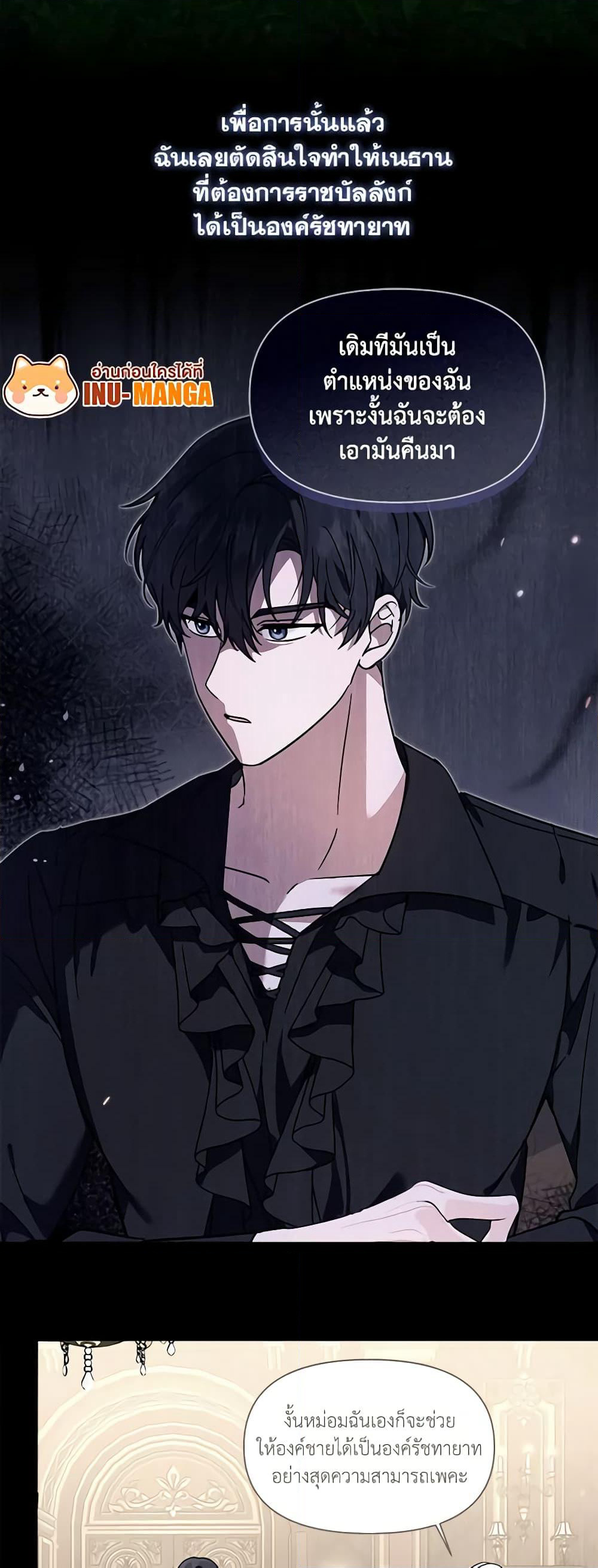 I'd Rather Abandon You Than Be Abandoned page 13