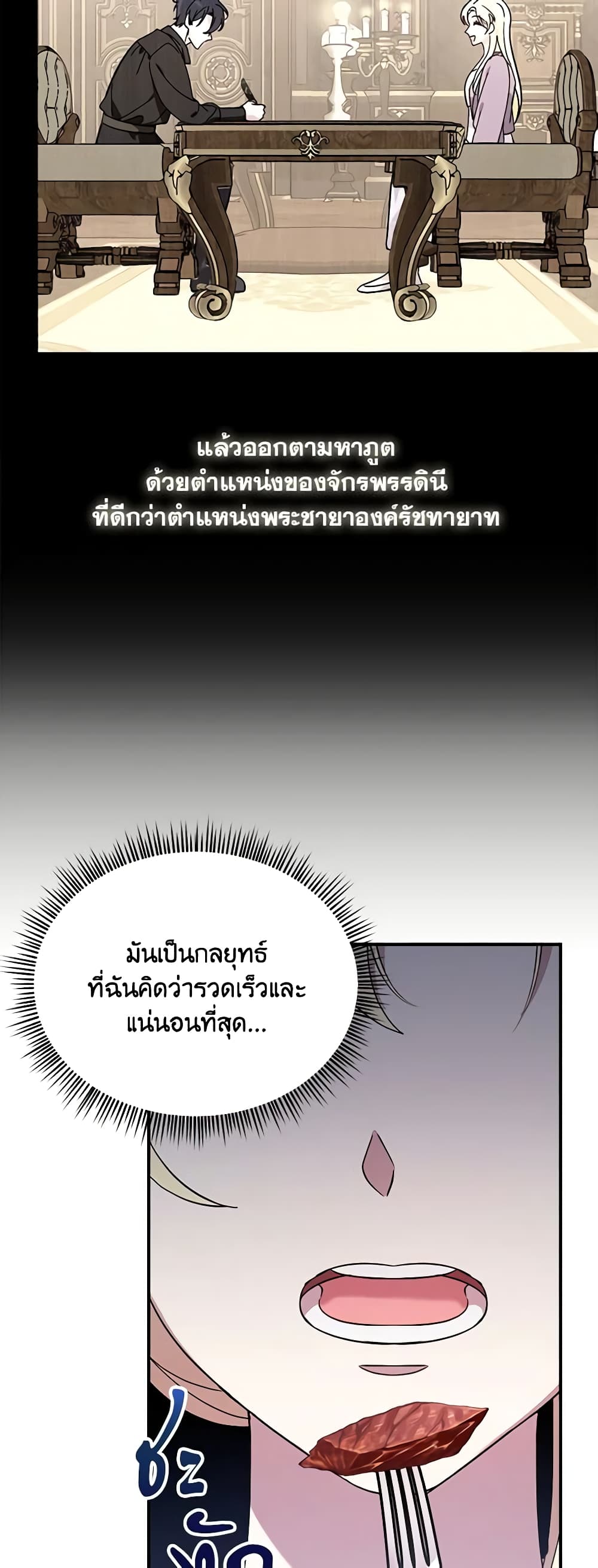 I'd Rather Abandon You Than Be Abandoned page 14