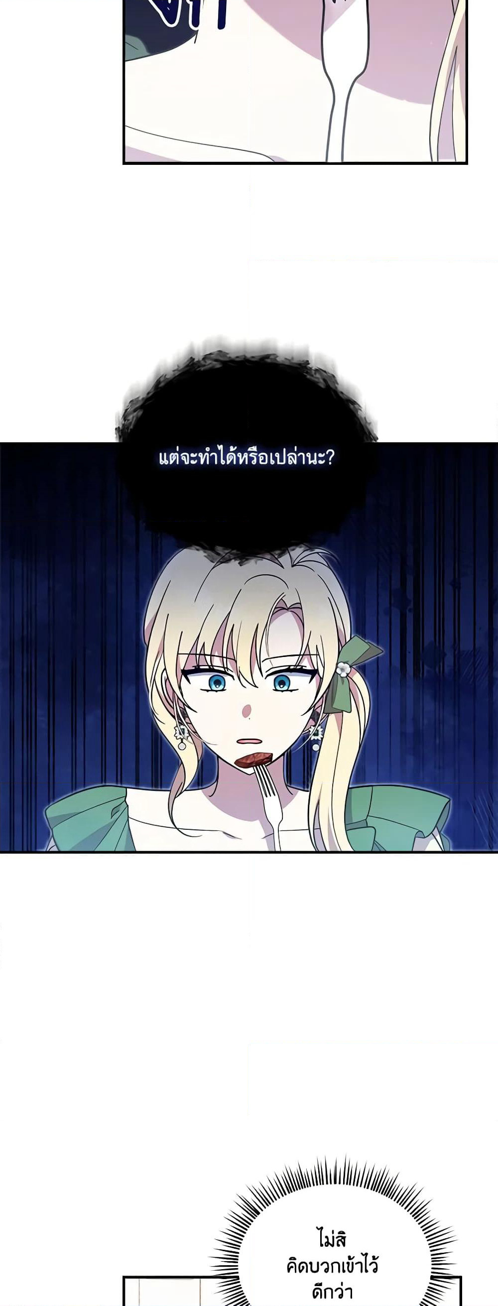 I'd Rather Abandon You Than Be Abandoned page 15