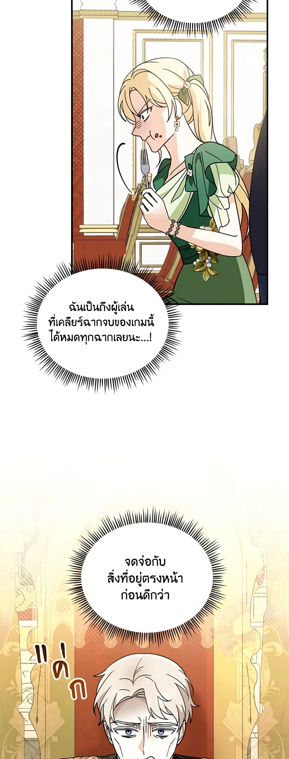I'd Rather Abandon You Than Be Abandoned page 16