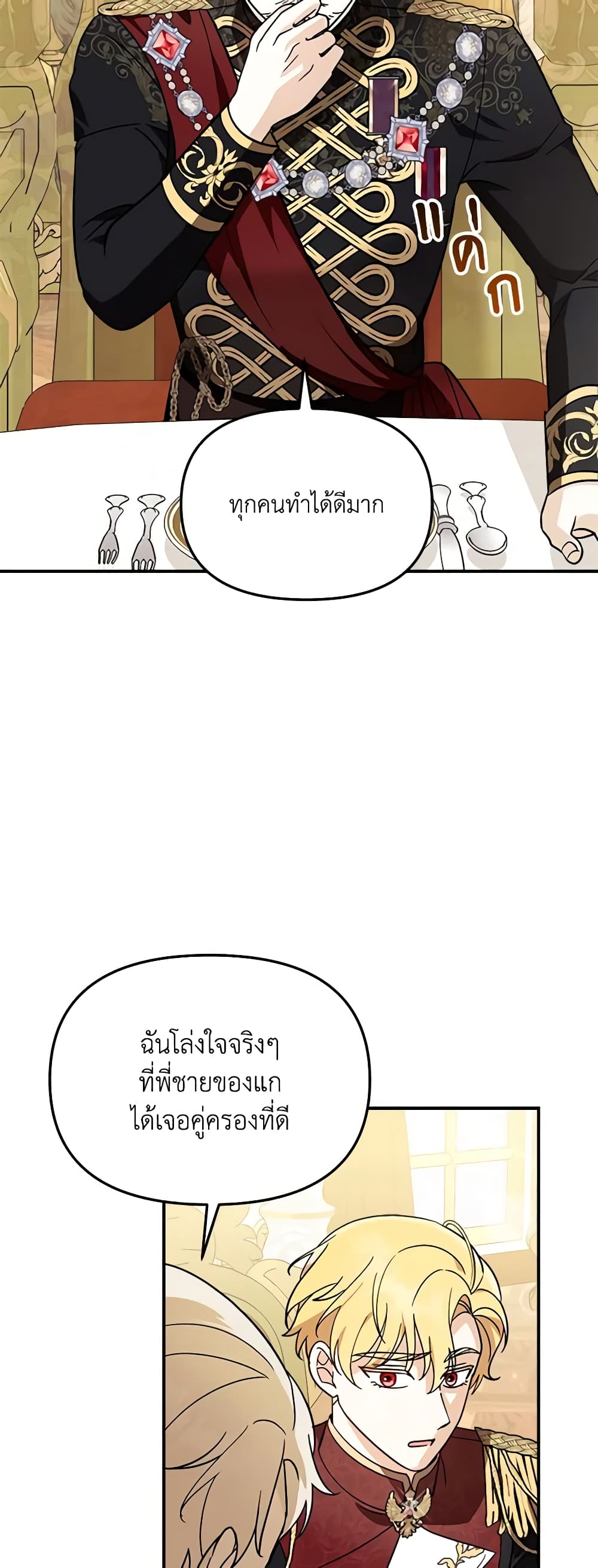 I'd Rather Abandon You Than Be Abandoned page 17