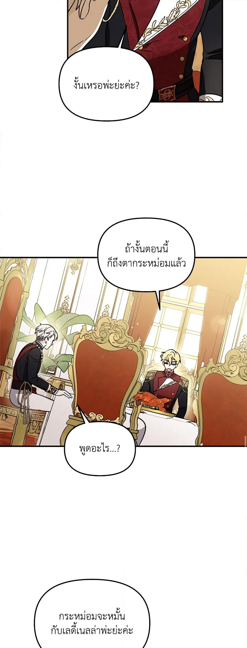 I'd Rather Abandon You Than Be Abandoned page 18