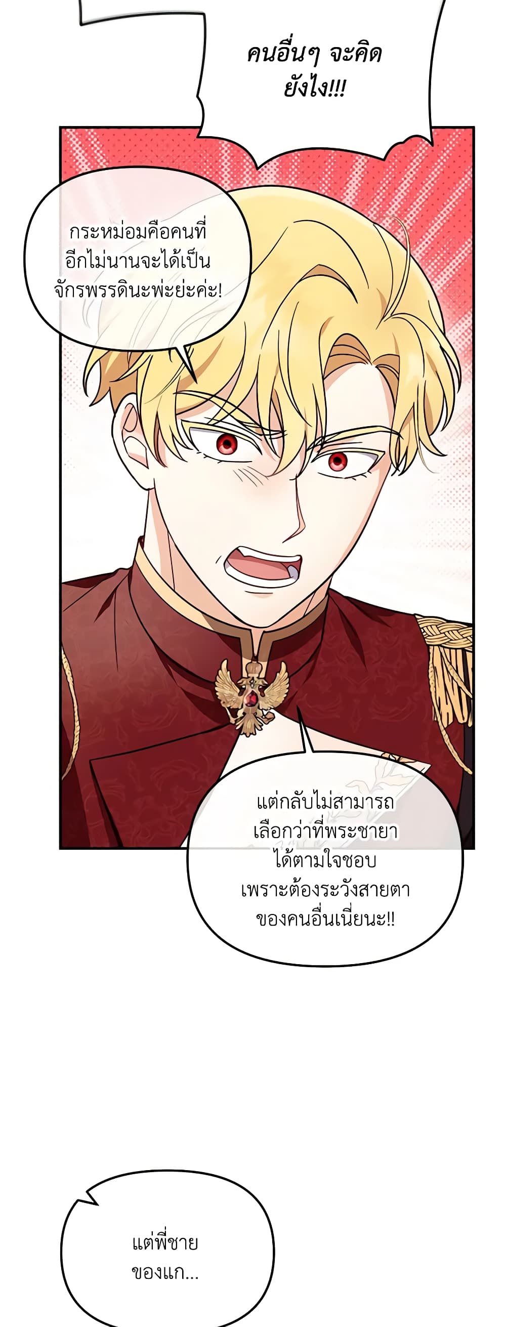 I'd Rather Abandon You Than Be Abandoned page 20