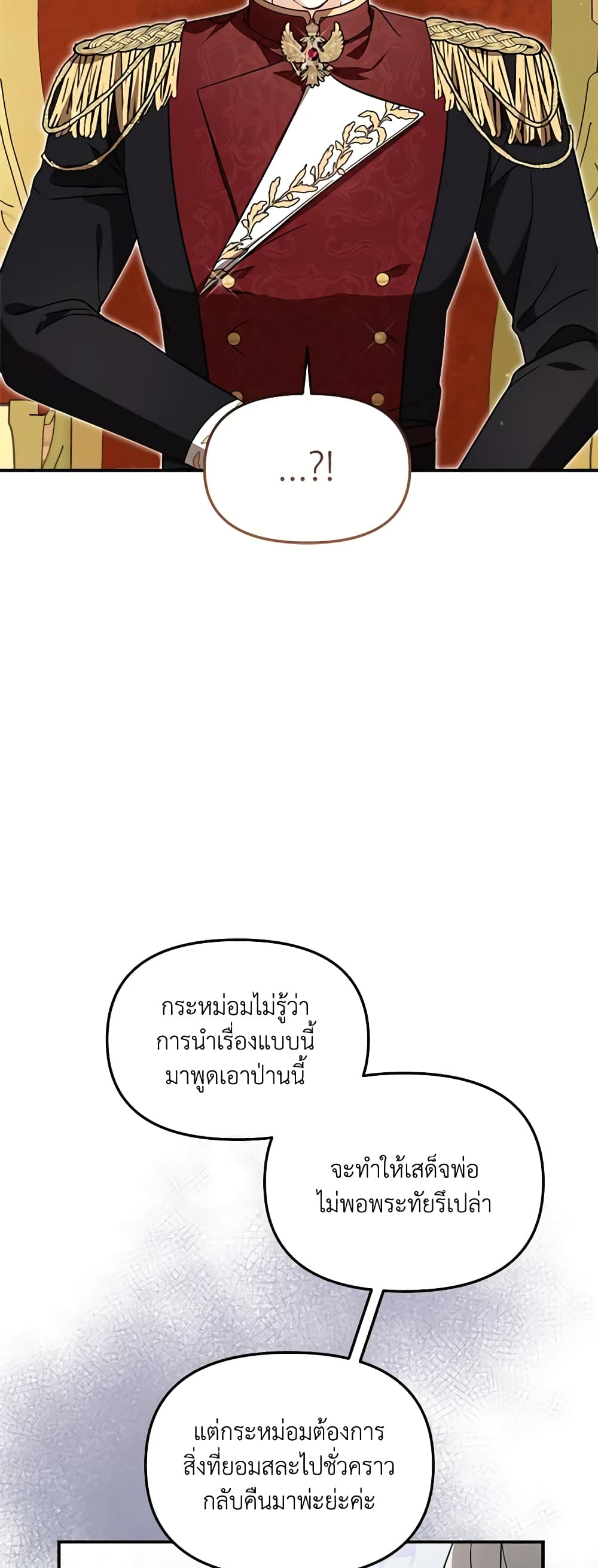 I'd Rather Abandon You Than Be Abandoned page 22