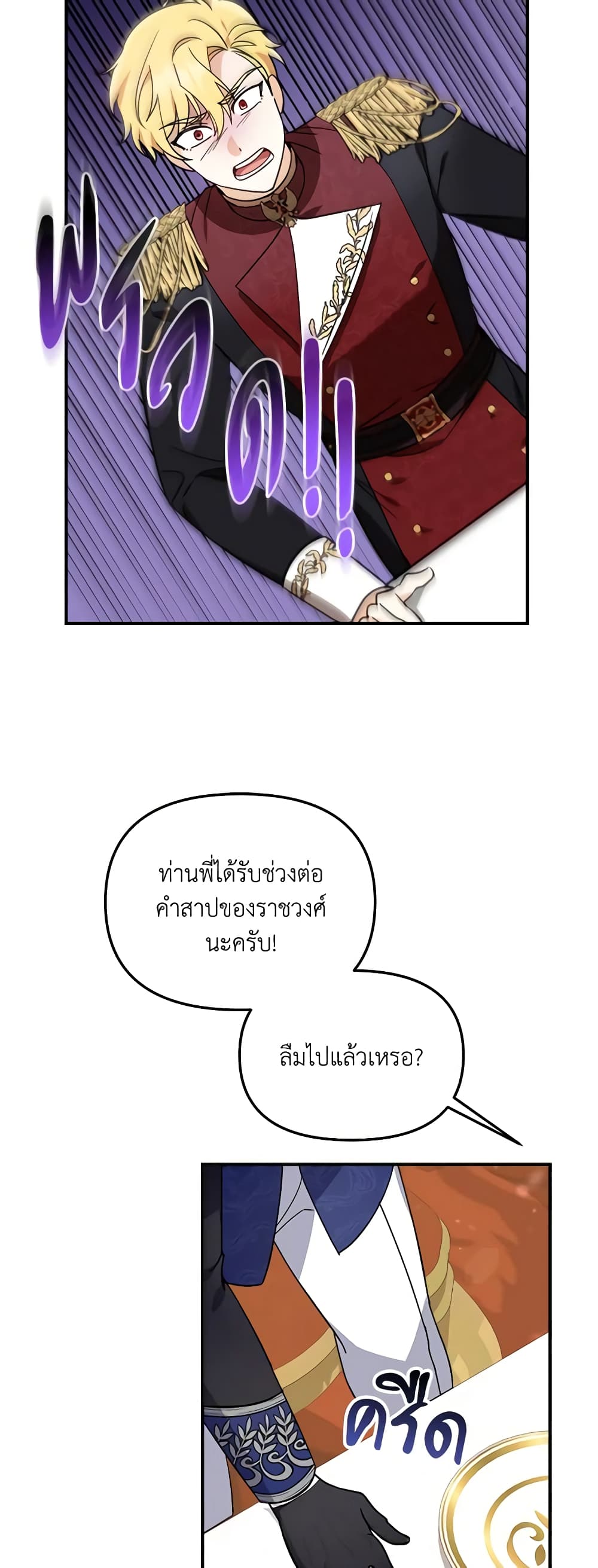 I'd Rather Abandon You Than Be Abandoned page 25