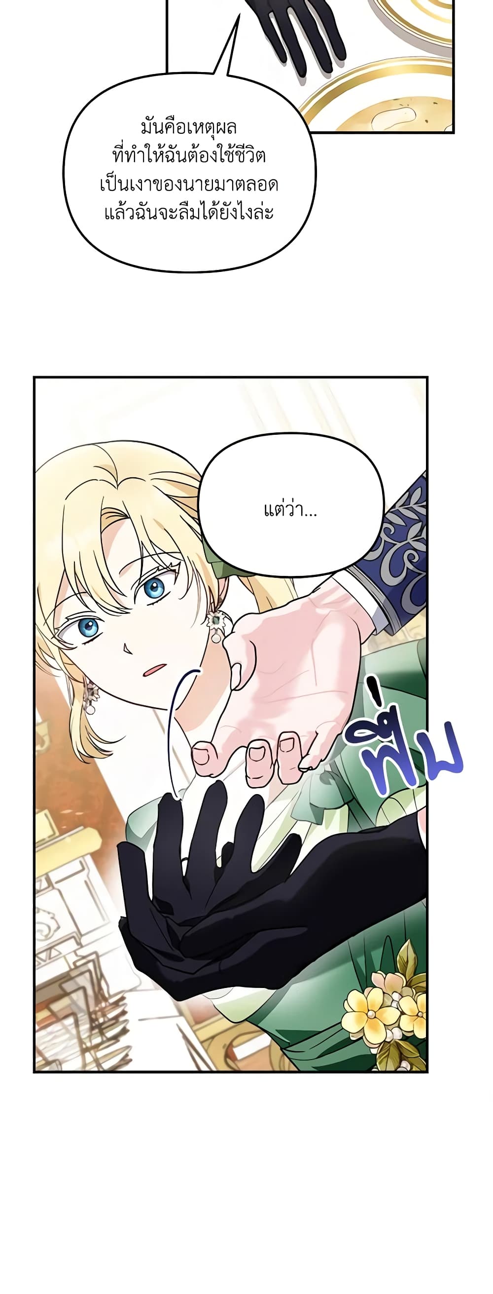 I'd Rather Abandon You Than Be Abandoned page 26