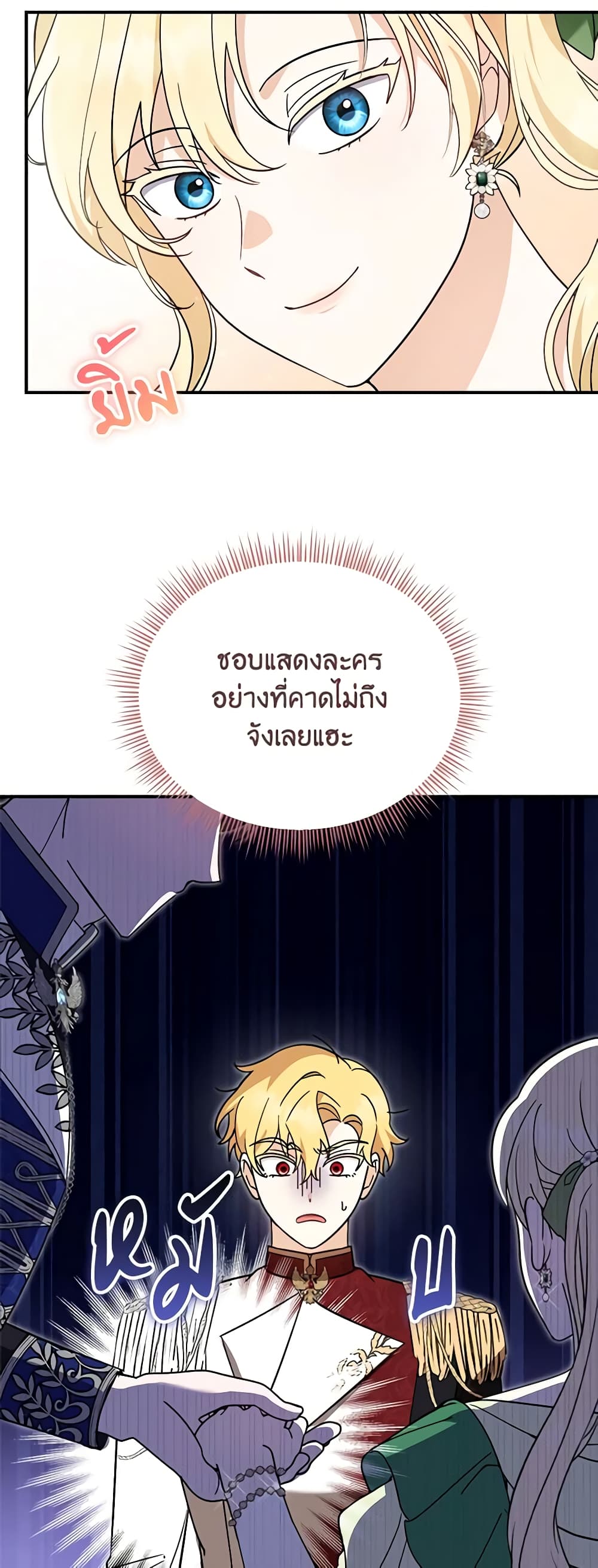 I'd Rather Abandon You Than Be Abandoned page 28