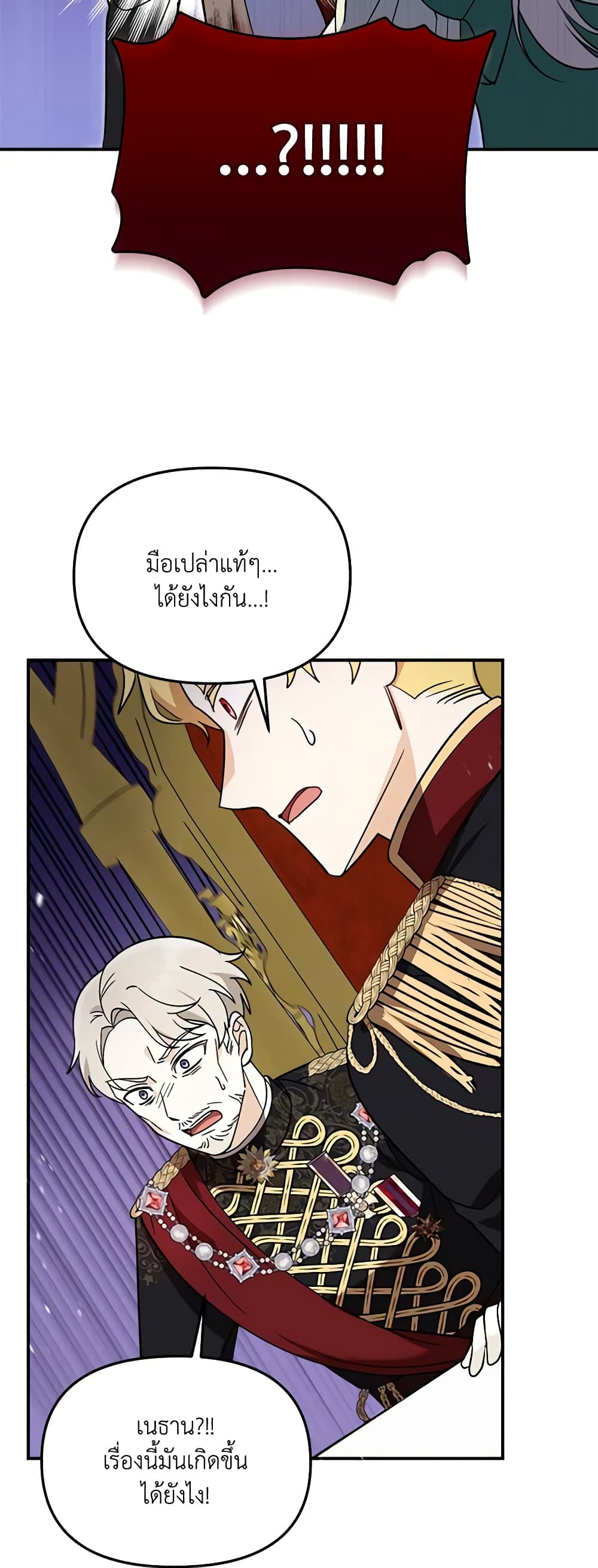 I'd Rather Abandon You Than Be Abandoned page 29