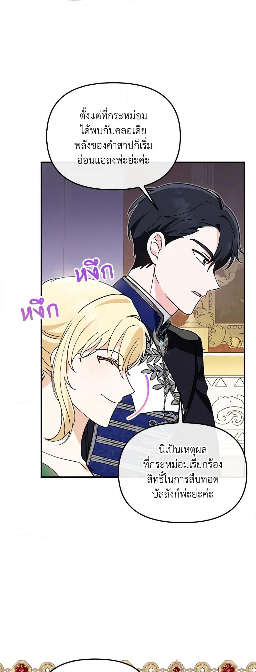 I'd Rather Abandon You Than Be Abandoned page 30