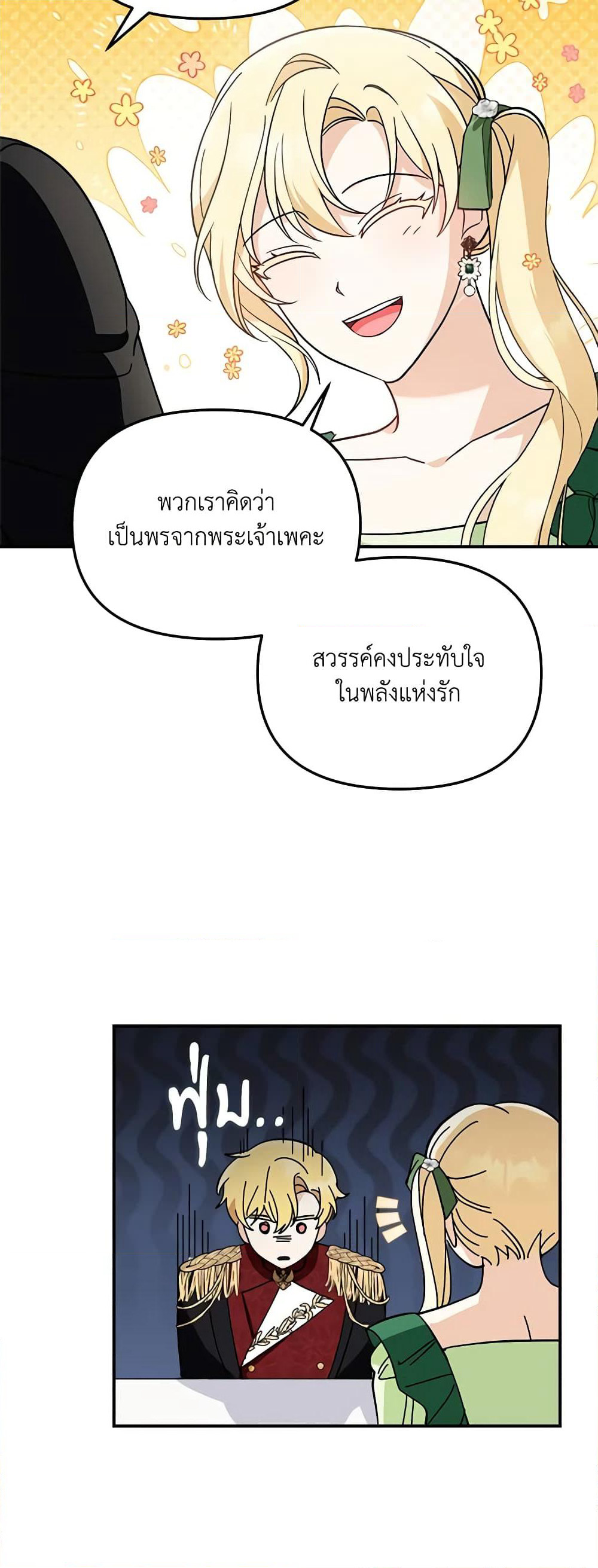 I'd Rather Abandon You Than Be Abandoned page 32