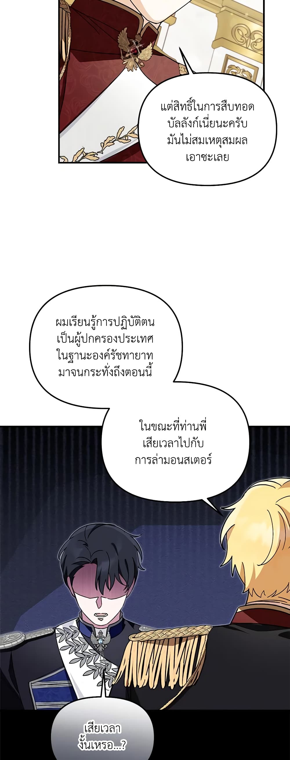 I'd Rather Abandon You Than Be Abandoned page 34