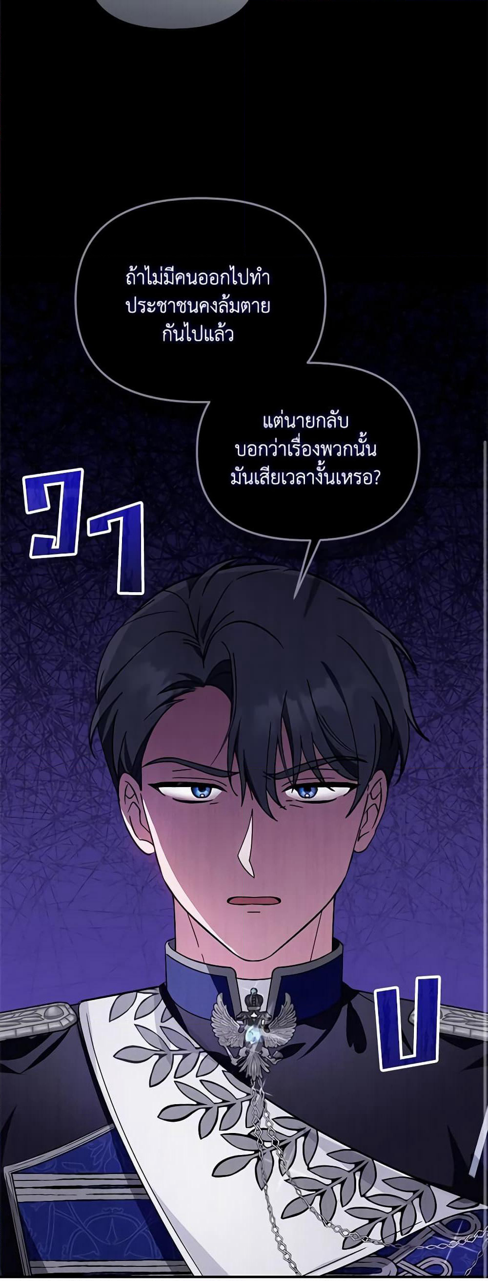 I'd Rather Abandon You Than Be Abandoned page 35