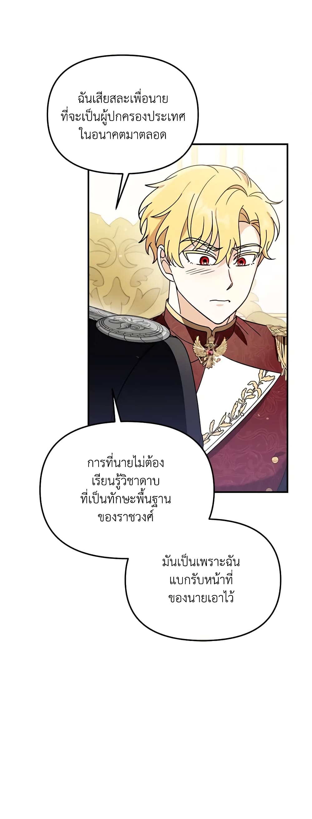 I'd Rather Abandon You Than Be Abandoned page 36