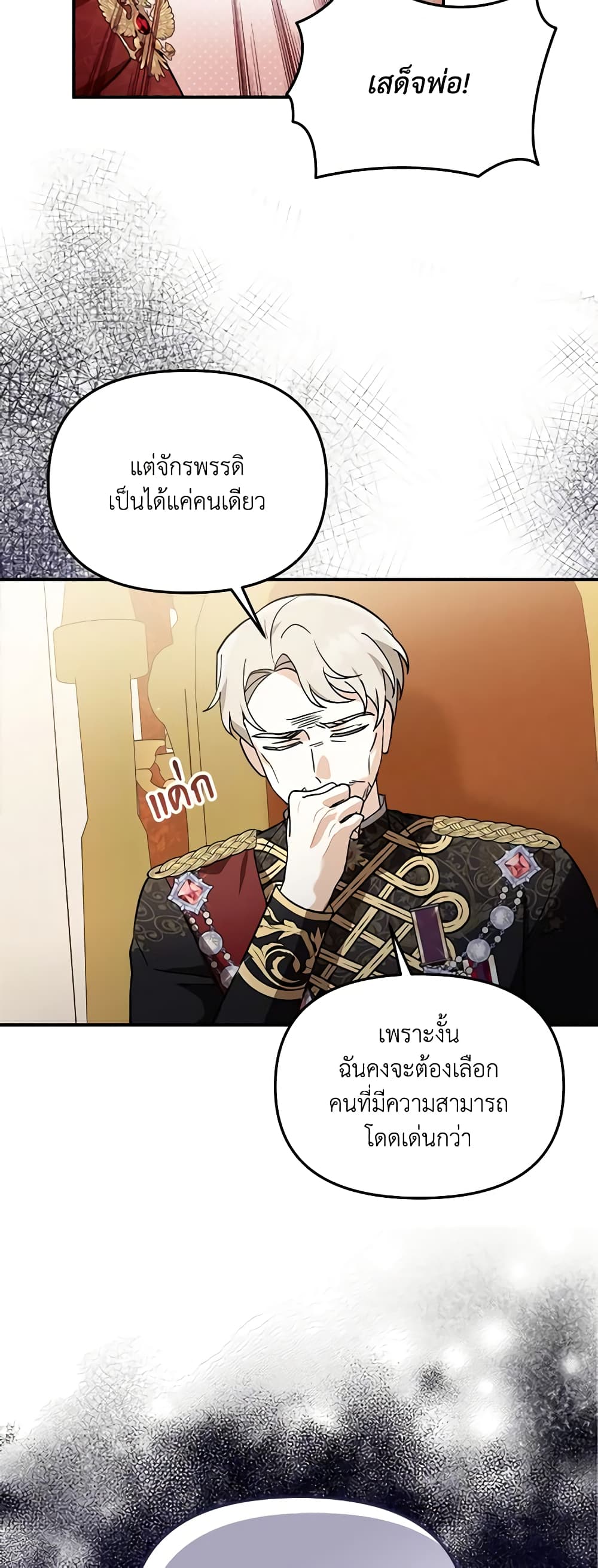 I'd Rather Abandon You Than Be Abandoned page 39