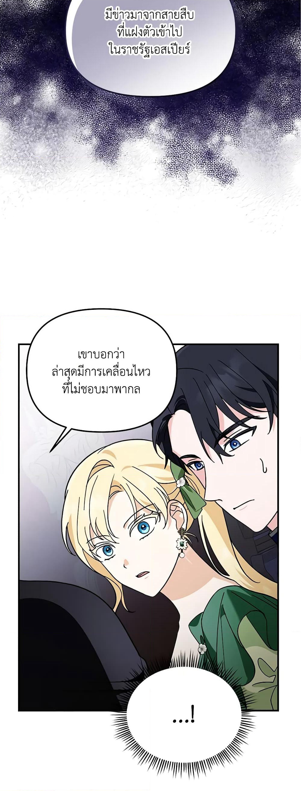 I'd Rather Abandon You Than Be Abandoned page 40