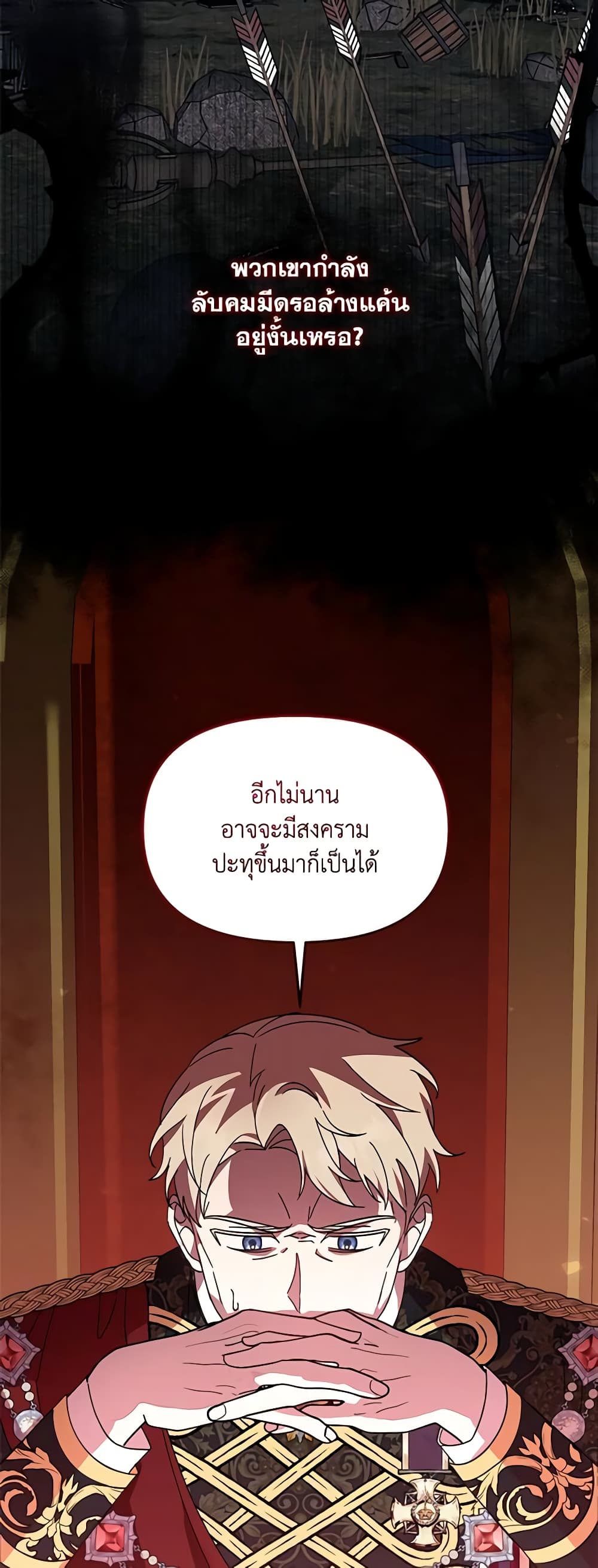 I'd Rather Abandon You Than Be Abandoned page 42