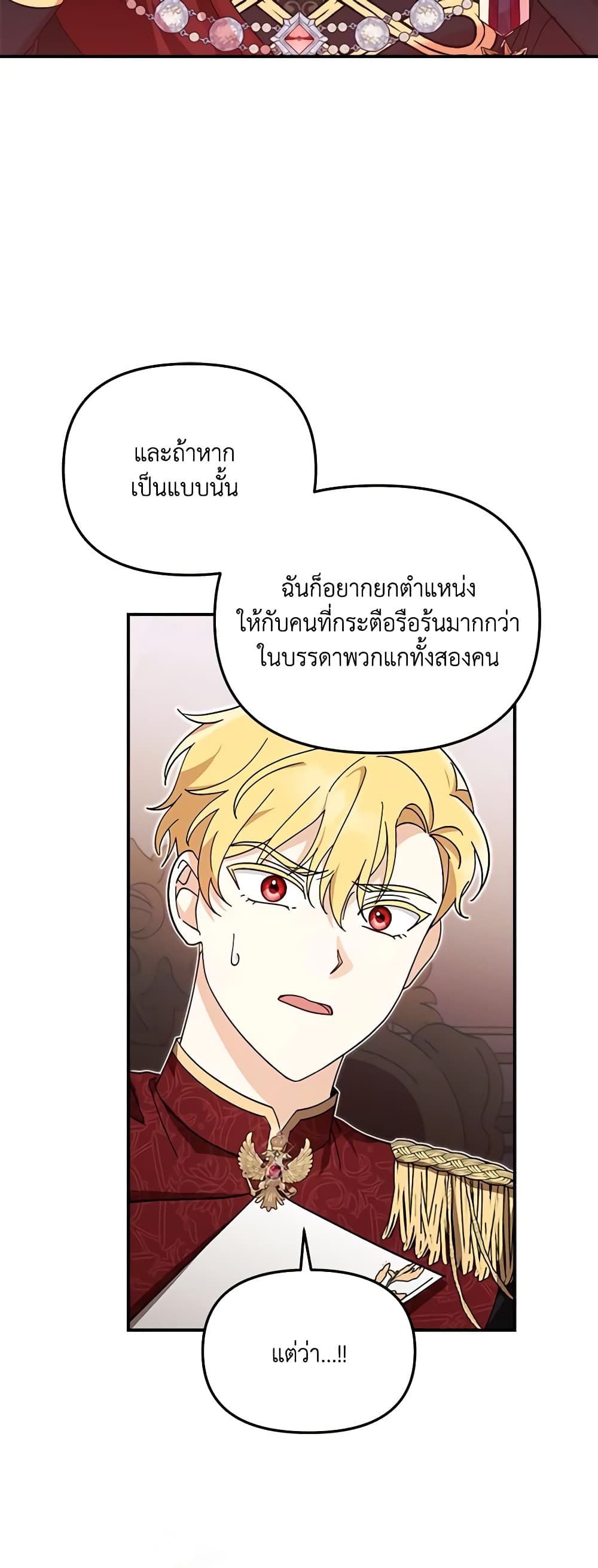 I'd Rather Abandon You Than Be Abandoned page 43