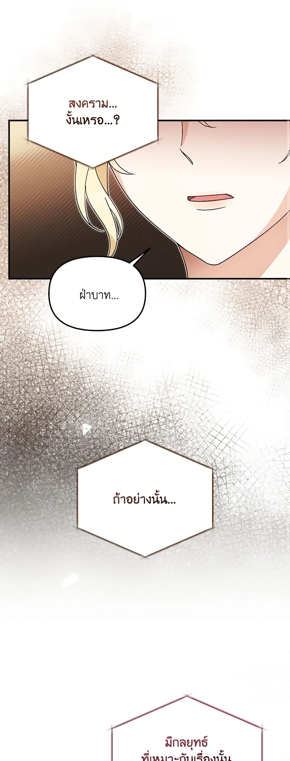I'd Rather Abandon You Than Be Abandoned page 44