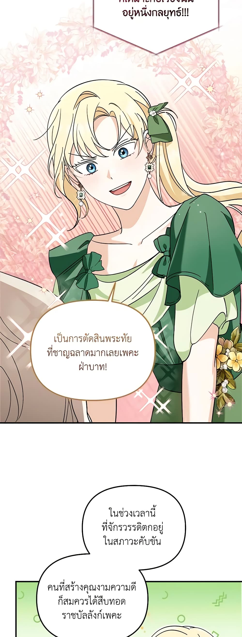 I'd Rather Abandon You Than Be Abandoned page 45