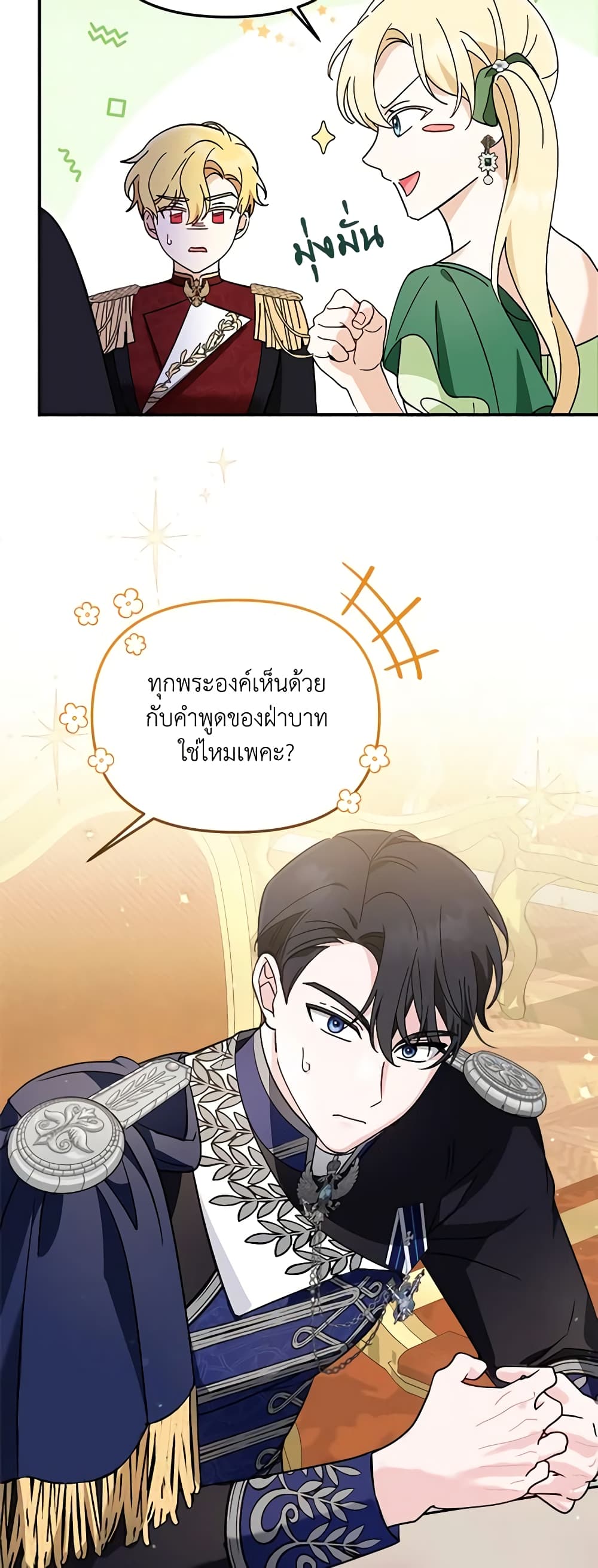 I'd Rather Abandon You Than Be Abandoned page 46