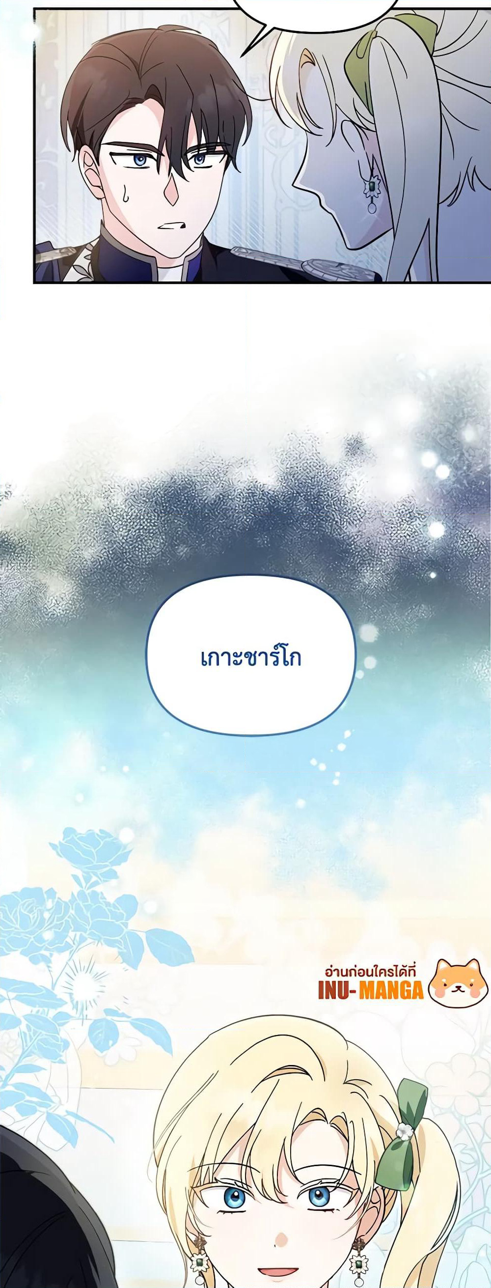 I'd Rather Abandon You Than Be Abandoned page 50