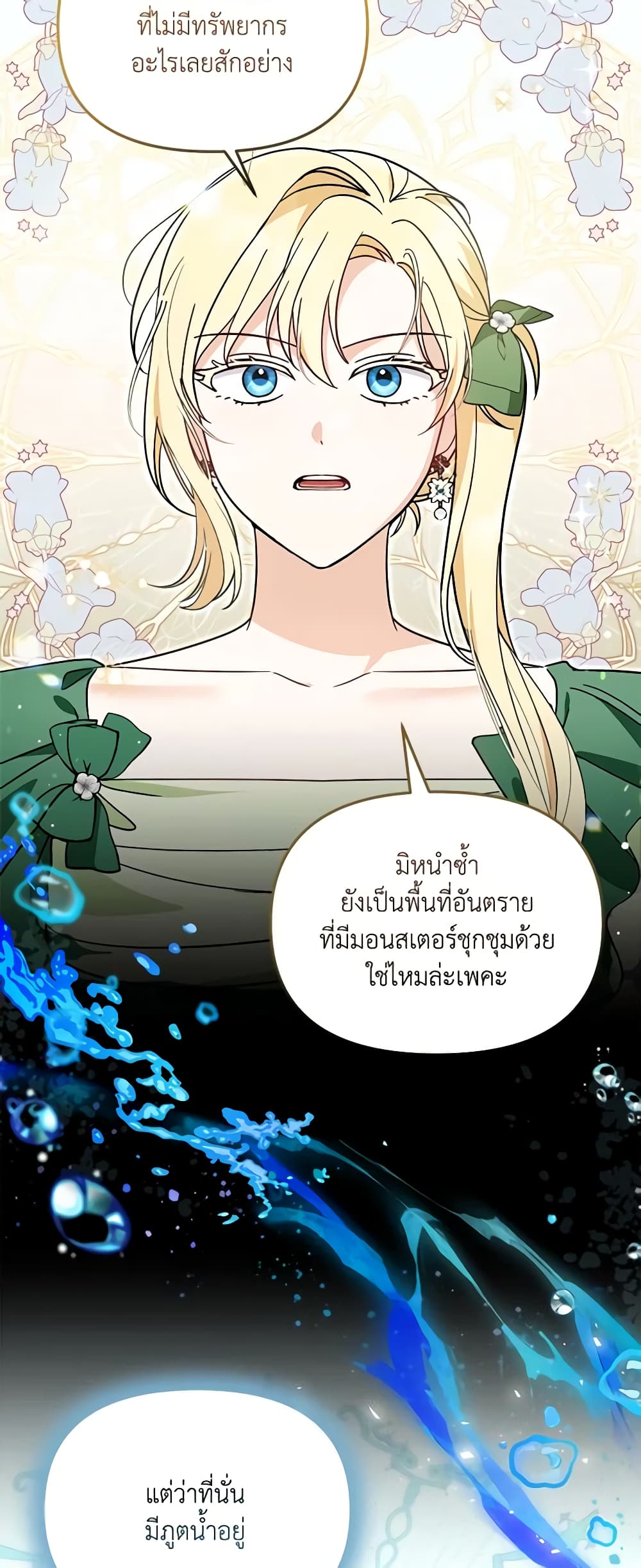 I'd Rather Abandon You Than Be Abandoned page 3