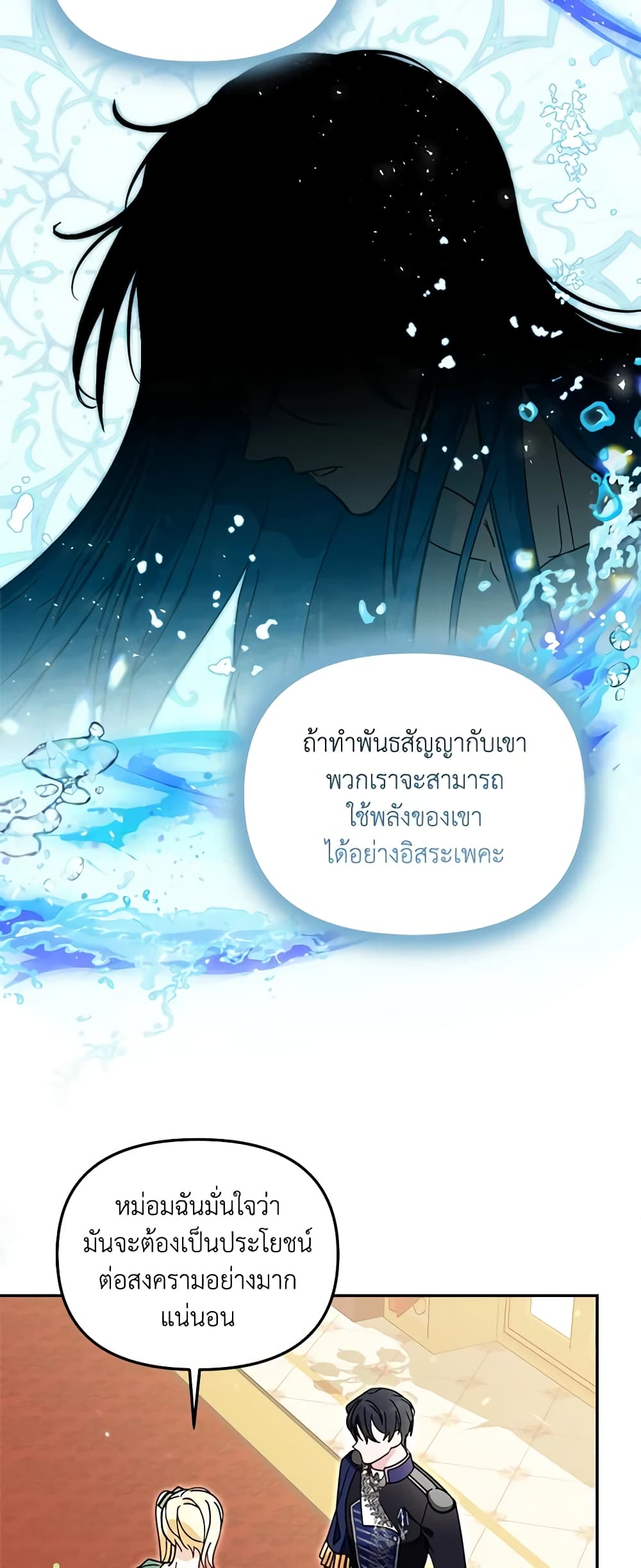 I'd Rather Abandon You Than Be Abandoned page 4