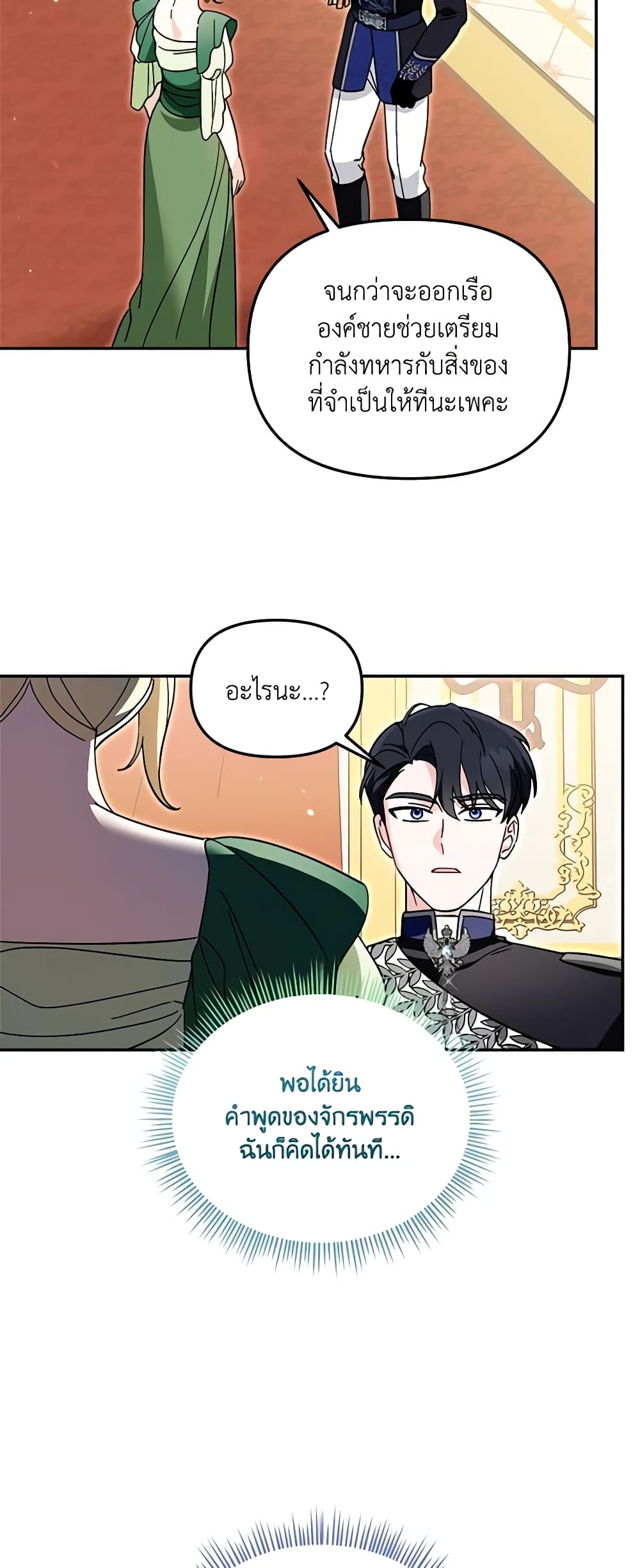 I'd Rather Abandon You Than Be Abandoned page 5