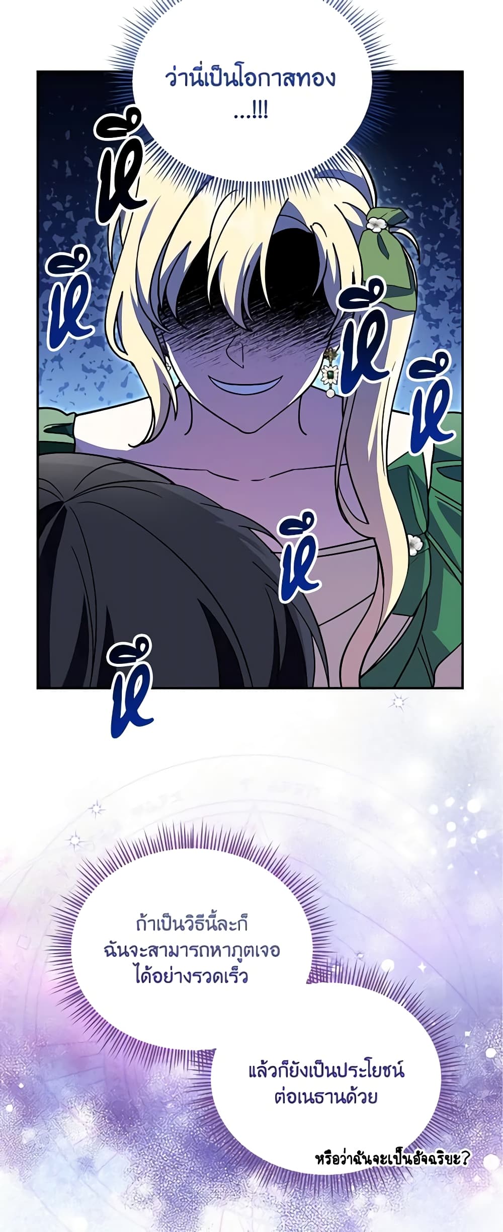 I'd Rather Abandon You Than Be Abandoned page 6