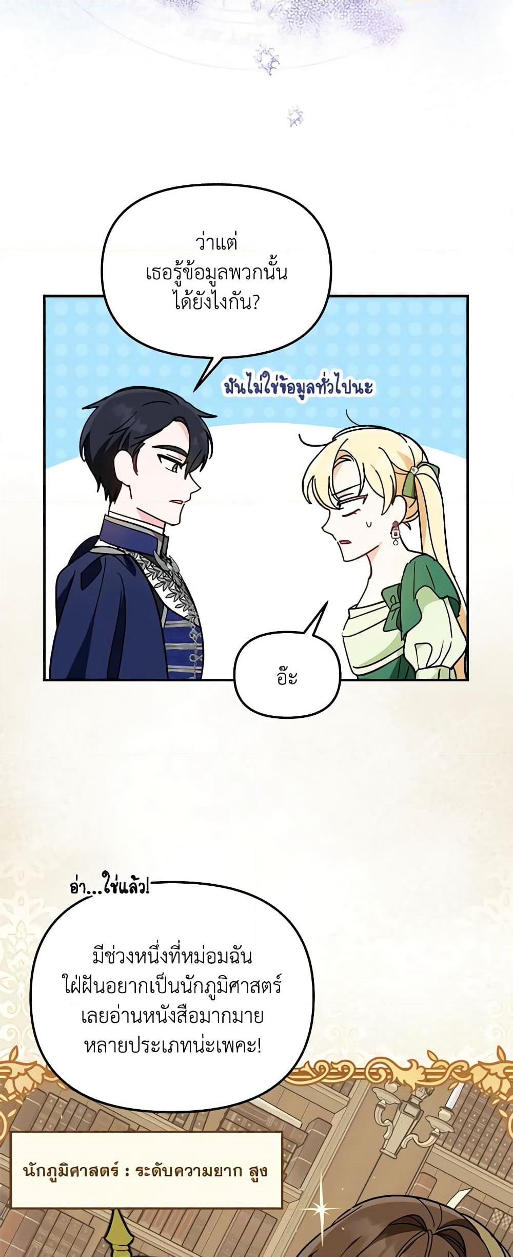 I'd Rather Abandon You Than Be Abandoned page 7