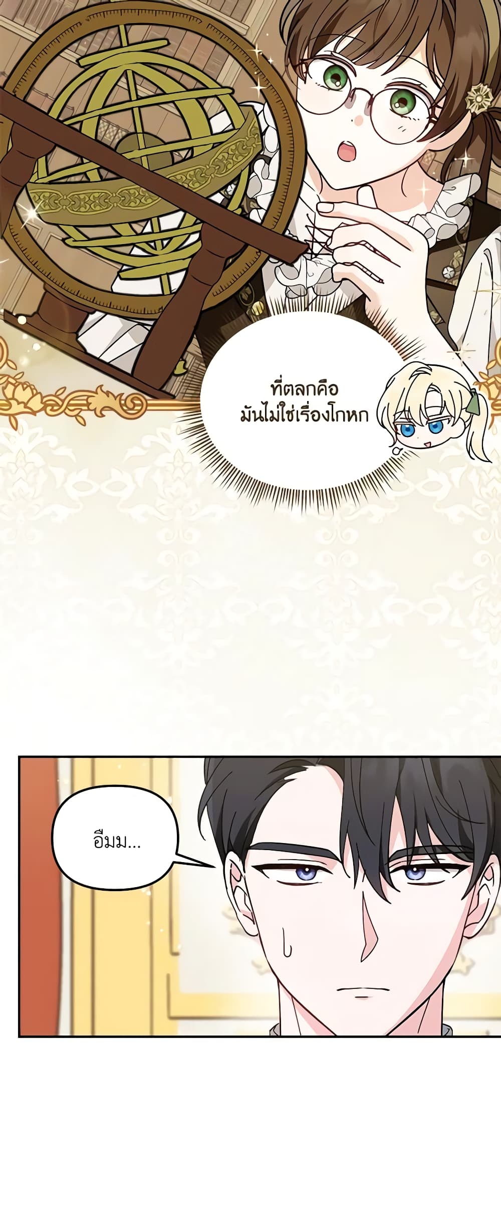 I'd Rather Abandon You Than Be Abandoned page 8