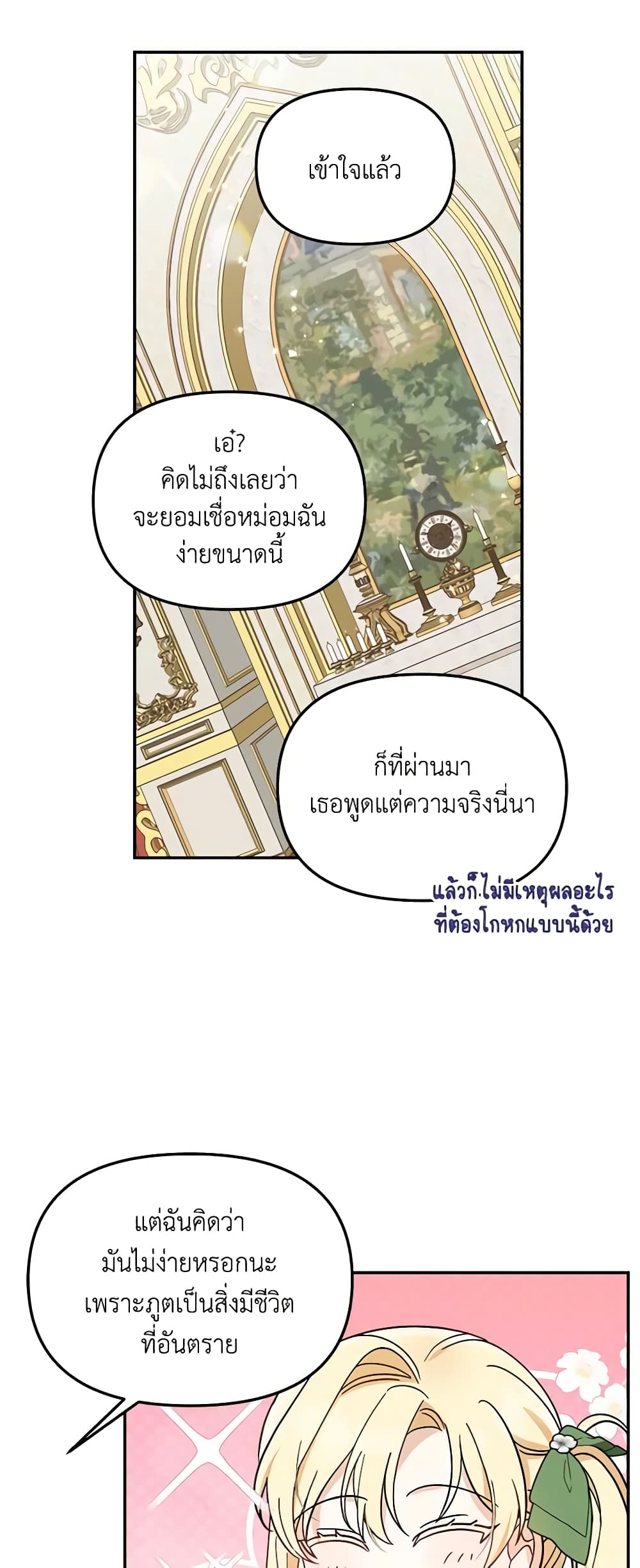 I'd Rather Abandon You Than Be Abandoned page 9