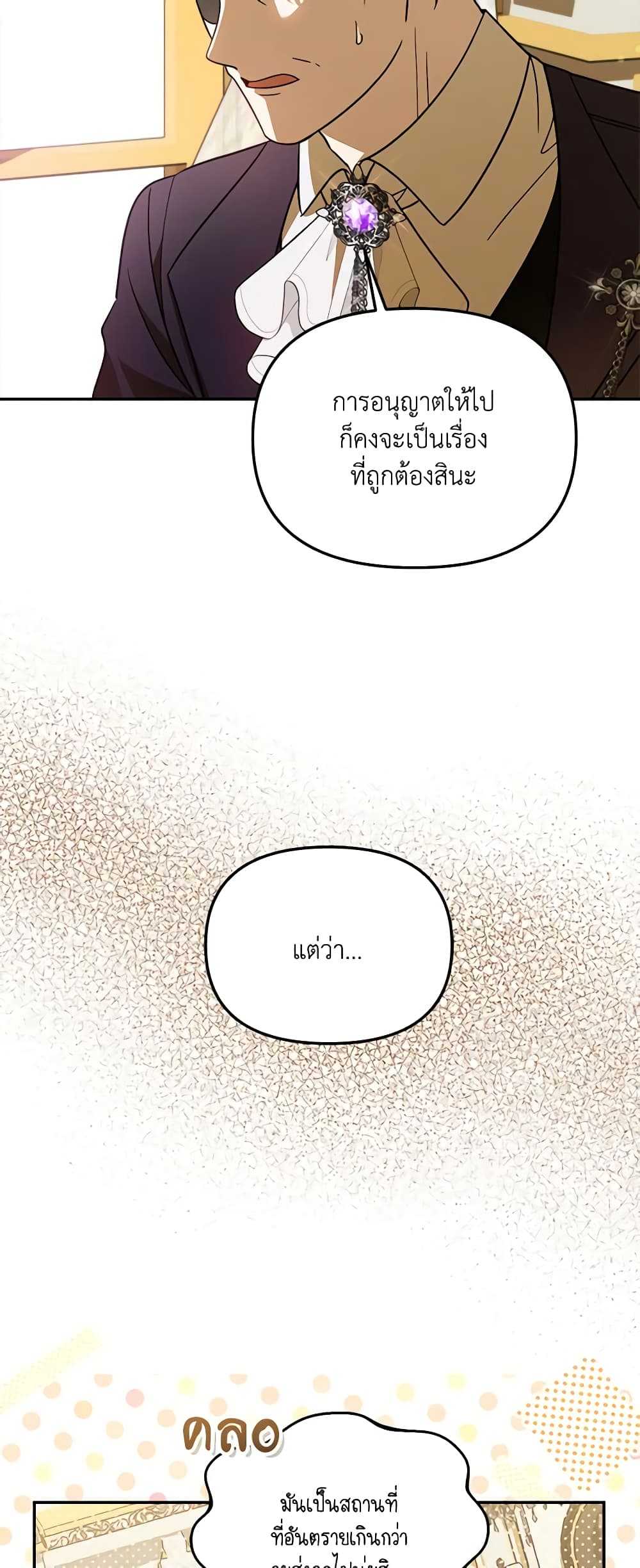 I'd Rather Abandon You Than Be Abandoned page 14