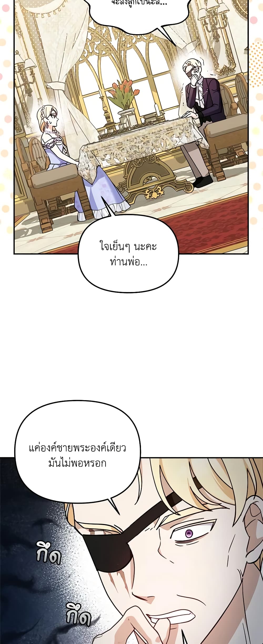 I'd Rather Abandon You Than Be Abandoned page 15