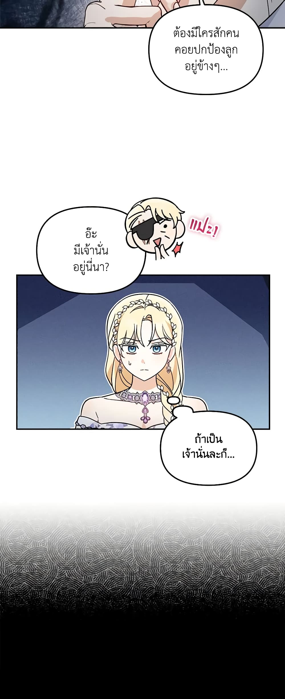 I'd Rather Abandon You Than Be Abandoned page 16