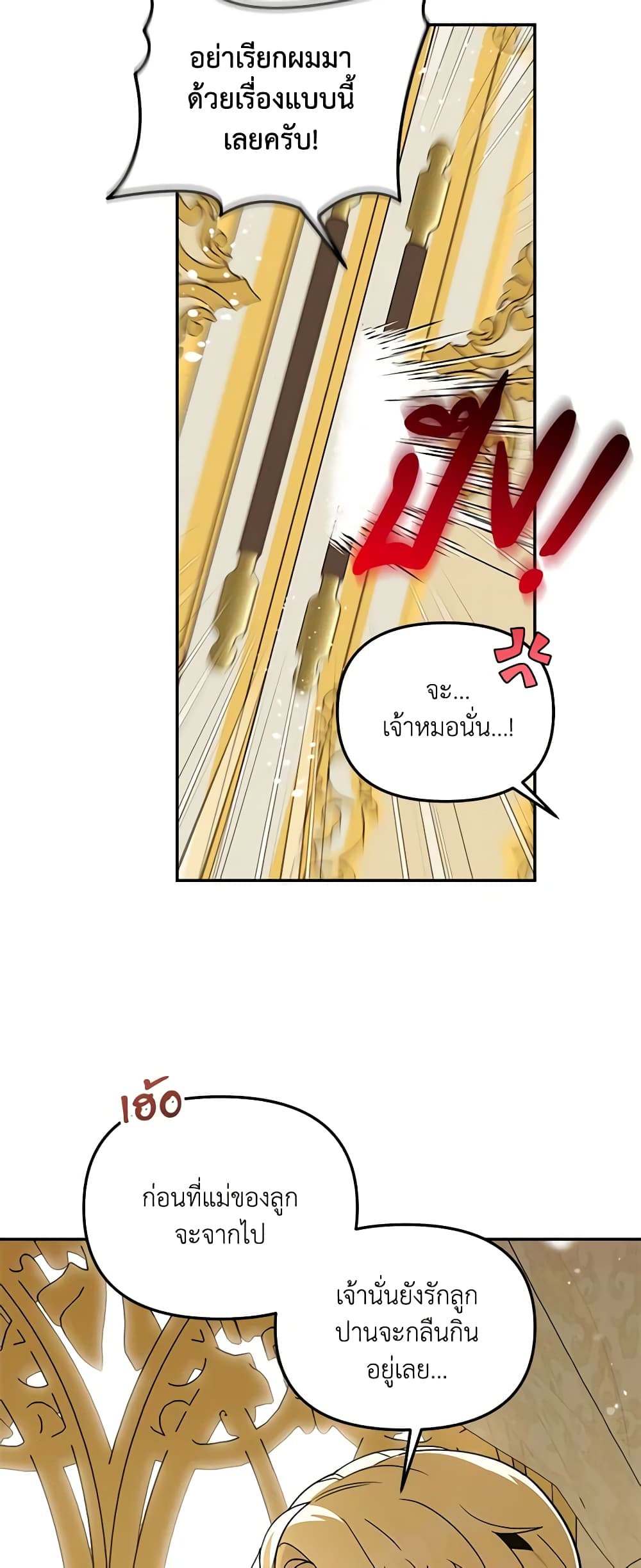 I'd Rather Abandon You Than Be Abandoned page 19