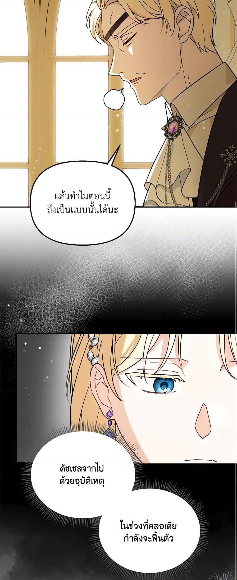 I'd Rather Abandon You Than Be Abandoned page 20