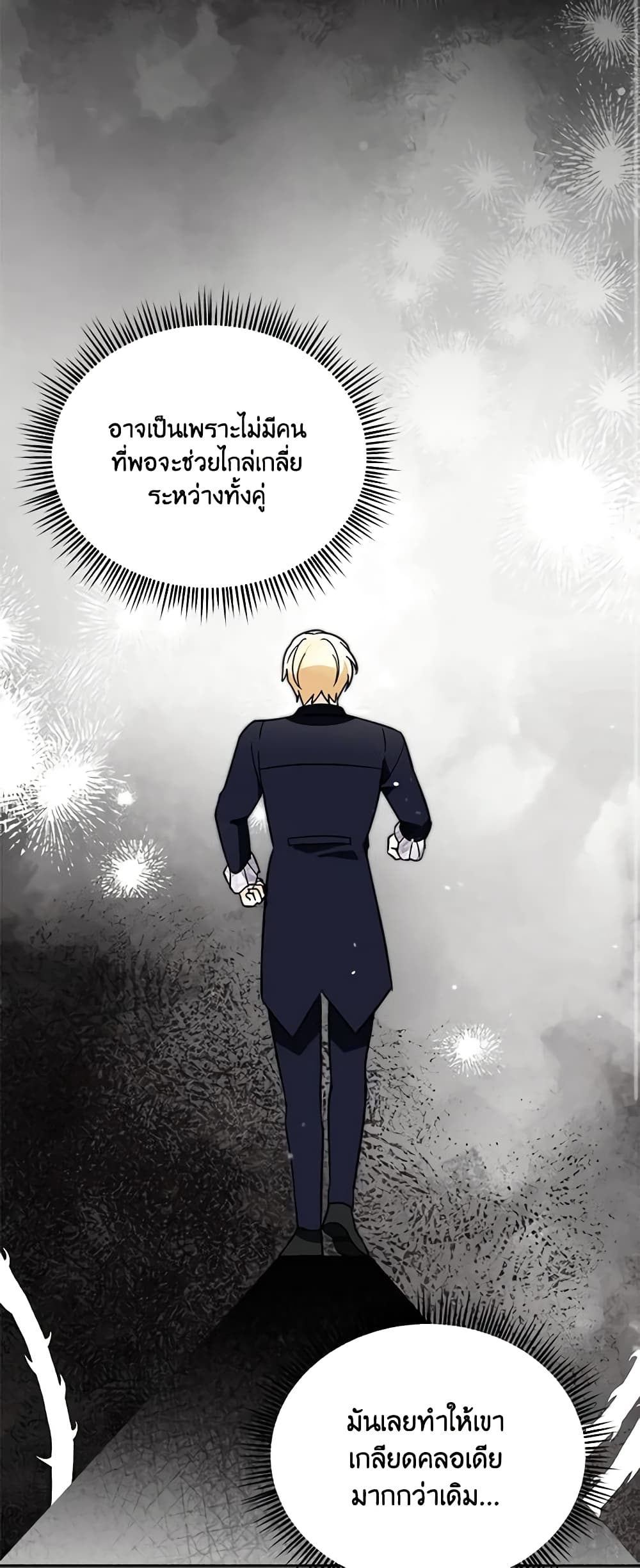 I'd Rather Abandon You Than Be Abandoned page 21