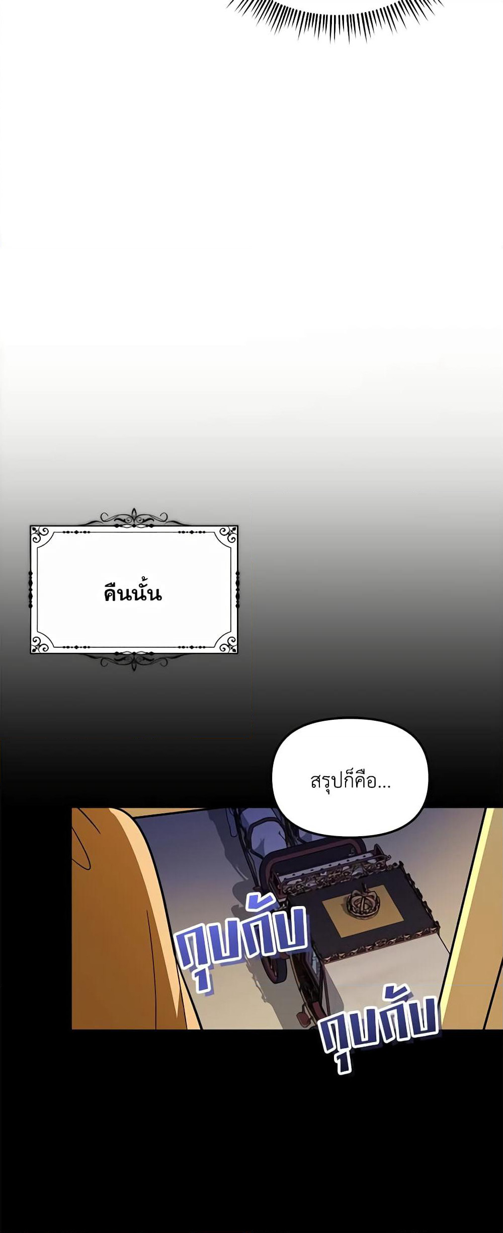 I'd Rather Abandon You Than Be Abandoned page 22