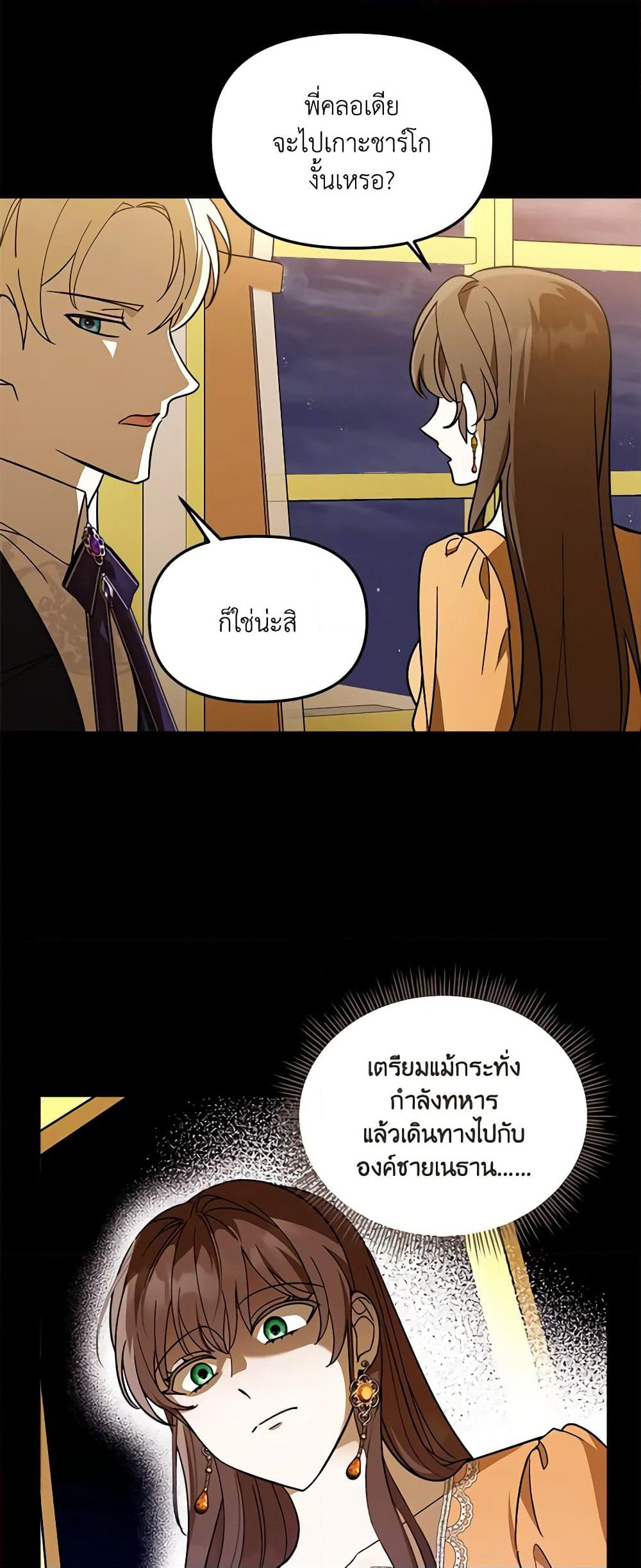 I'd Rather Abandon You Than Be Abandoned page 23
