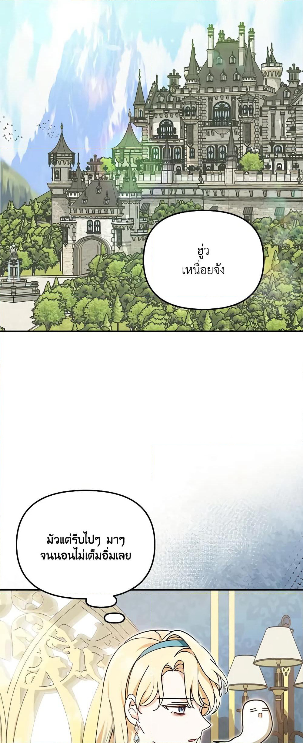 I'd Rather Abandon You Than Be Abandoned page 25