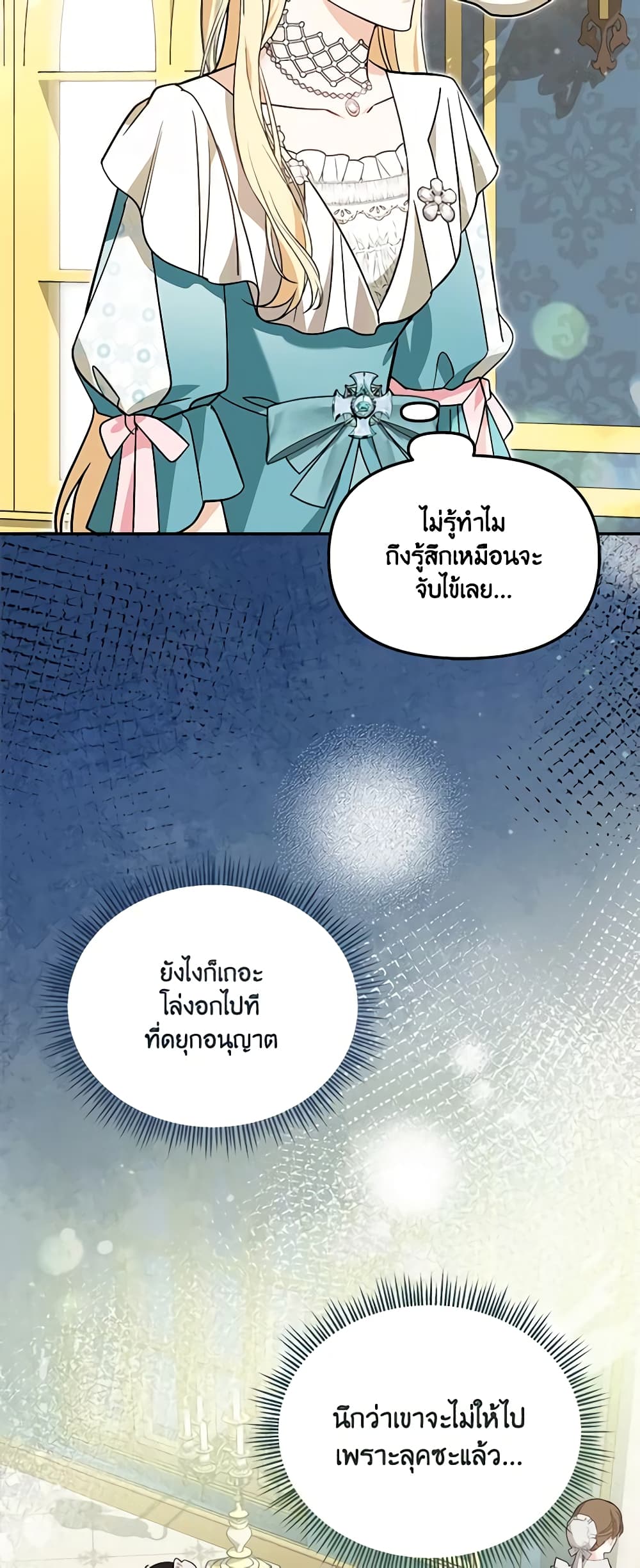 I'd Rather Abandon You Than Be Abandoned page 26