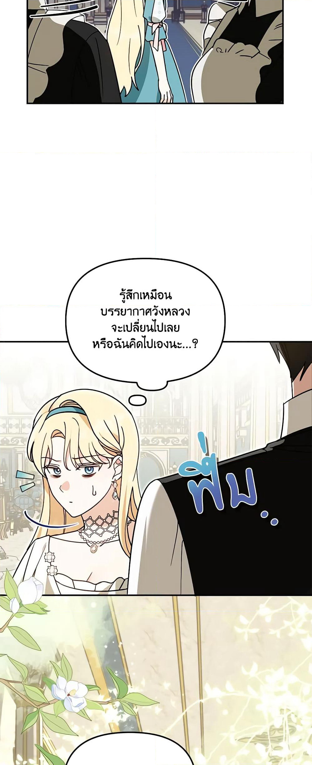 I'd Rather Abandon You Than Be Abandoned page 28