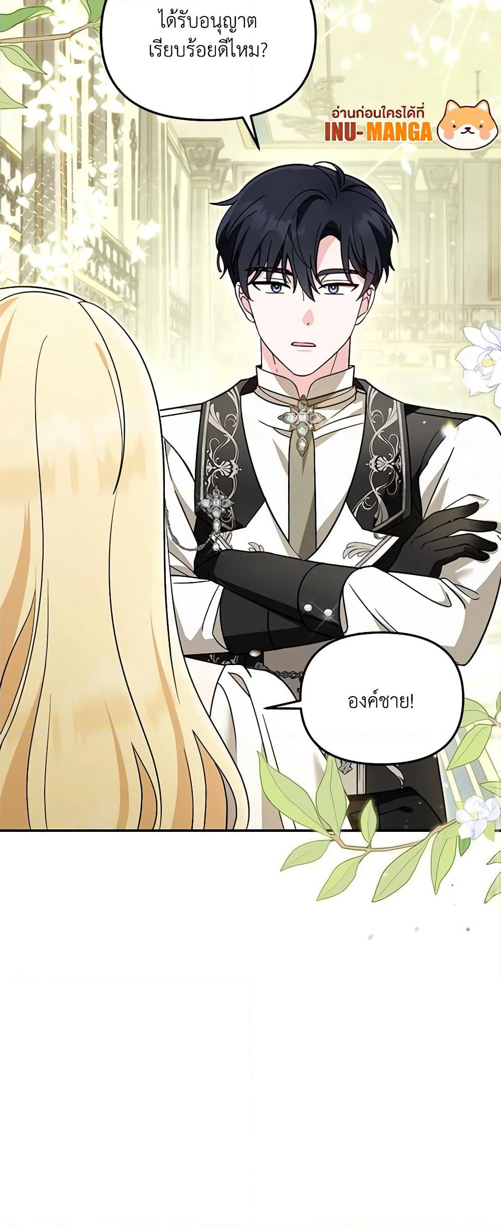 I'd Rather Abandon You Than Be Abandoned page 29