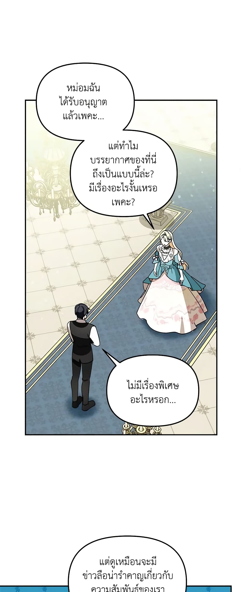 I'd Rather Abandon You Than Be Abandoned page 30